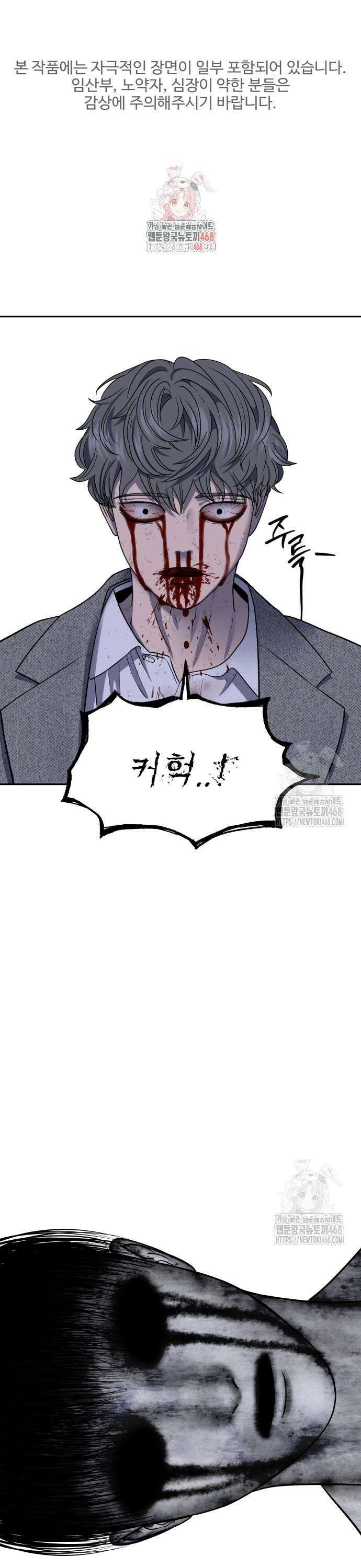 흉가에 들어가면 안되는 이유 22화 1