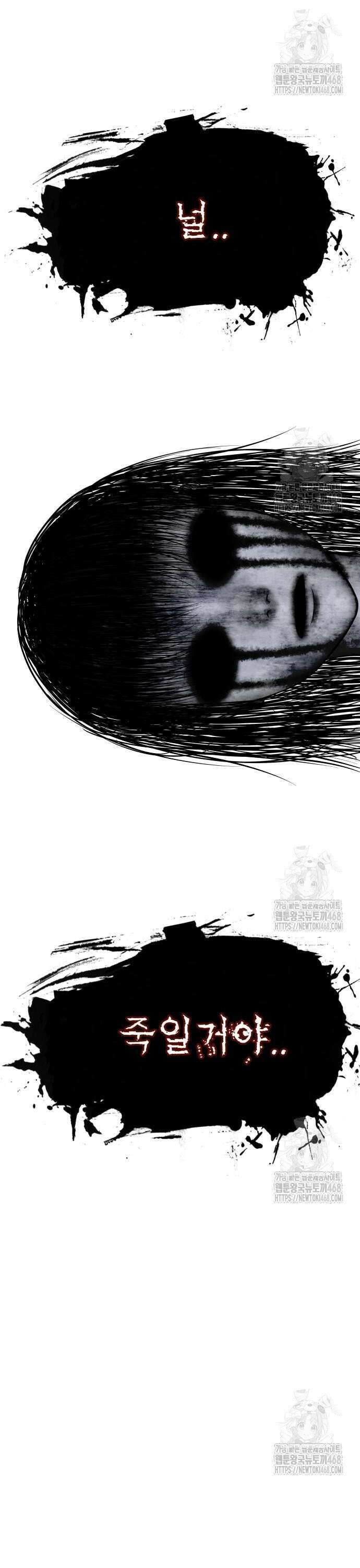 흉가에 들어가면 안되는 이유 22화 2