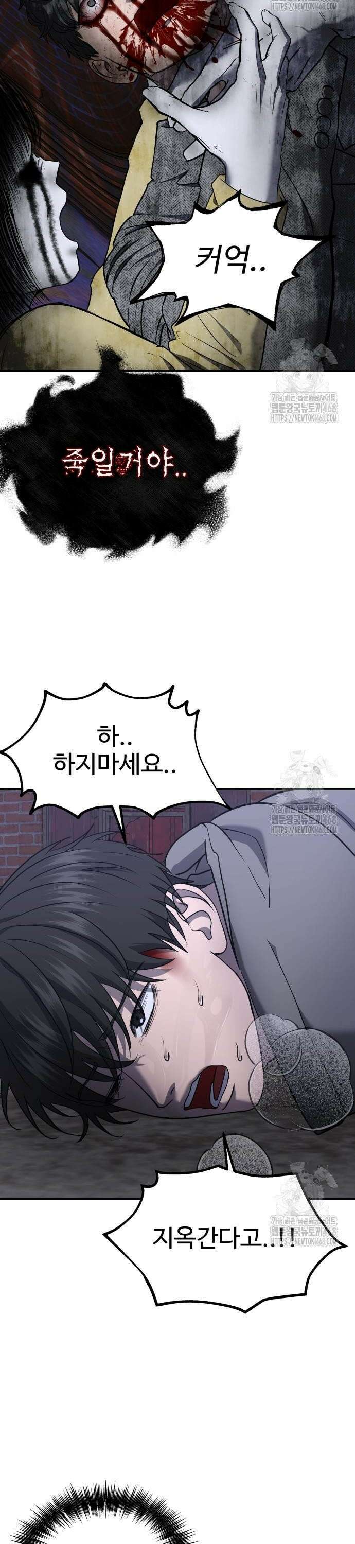 흉가에 들어가면 안되는 이유 22화 4