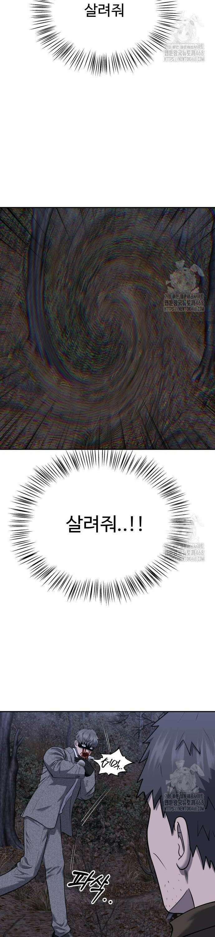 흉가에 들어가면 안되는 이유 22화 6