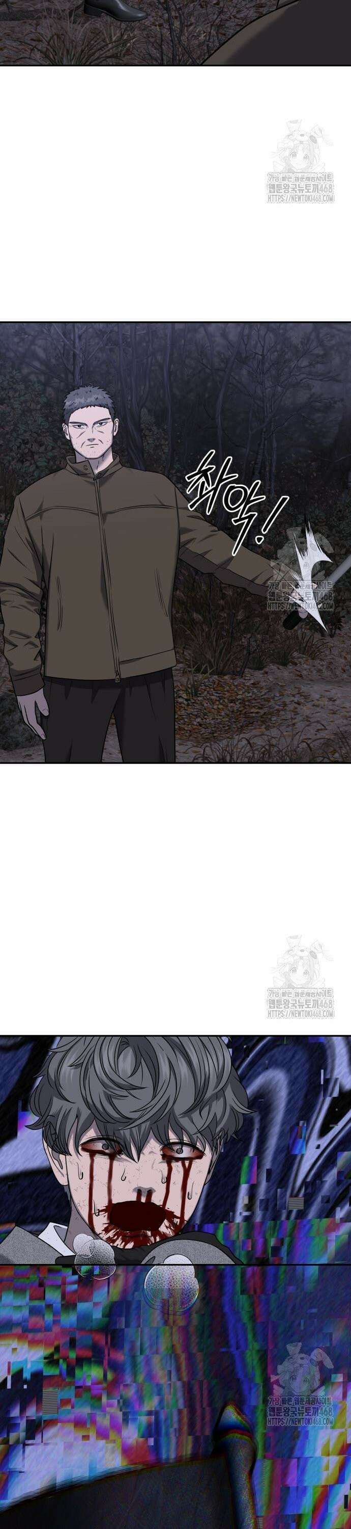 흉가에 들어가면 안되는 이유 22화 7