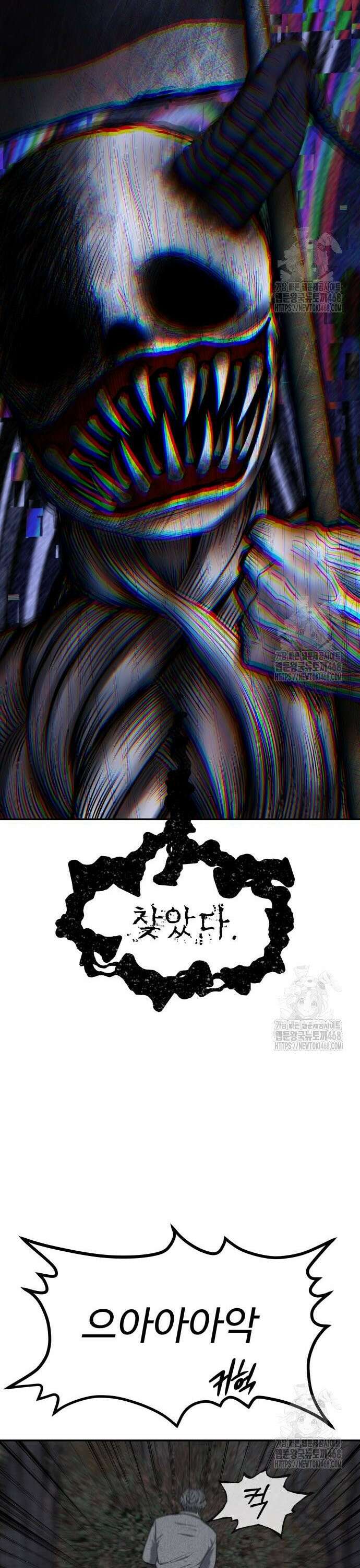 흉가에 들어가면 안되는 이유 22화 8