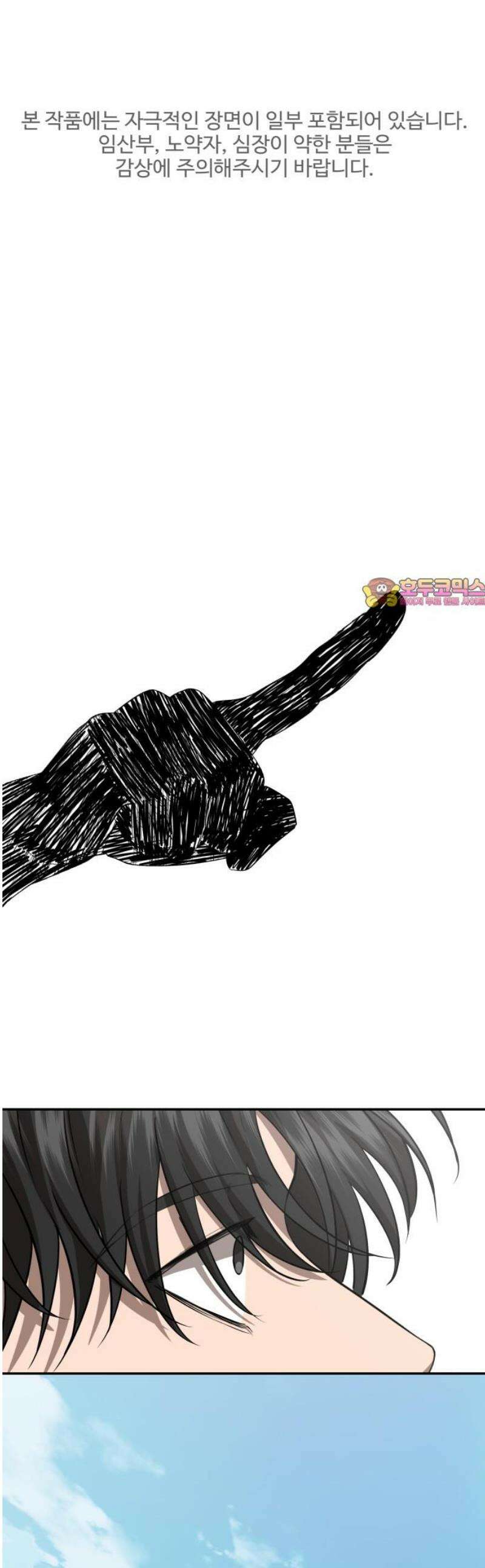 흉가에 들어가면 안되는 이유 30 전학생, 하나 (2) 1
