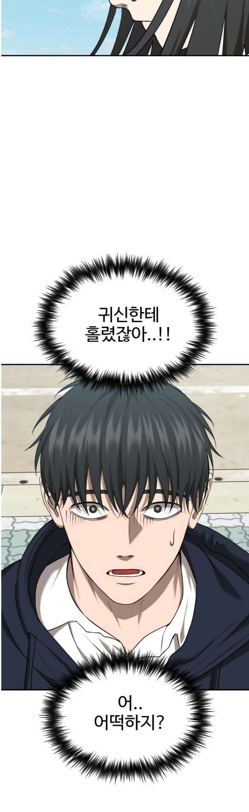 흉가에 들어가면 안되는 이유 30 전학생, 하나 (2) 3