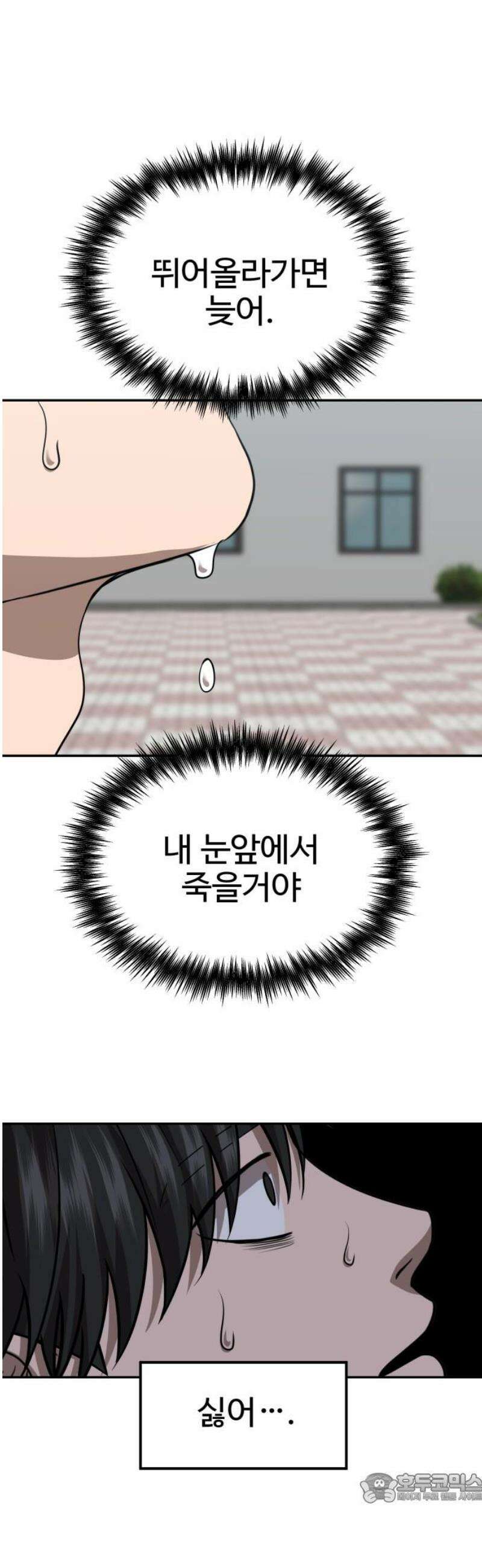 흉가에 들어가면 안되는 이유 30 전학생, 하나 (2) 4