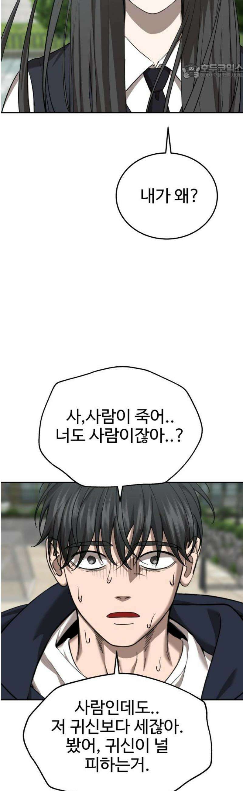 흉가에 들어가면 안되는 이유 30 전학생, 하나 (2) 7
