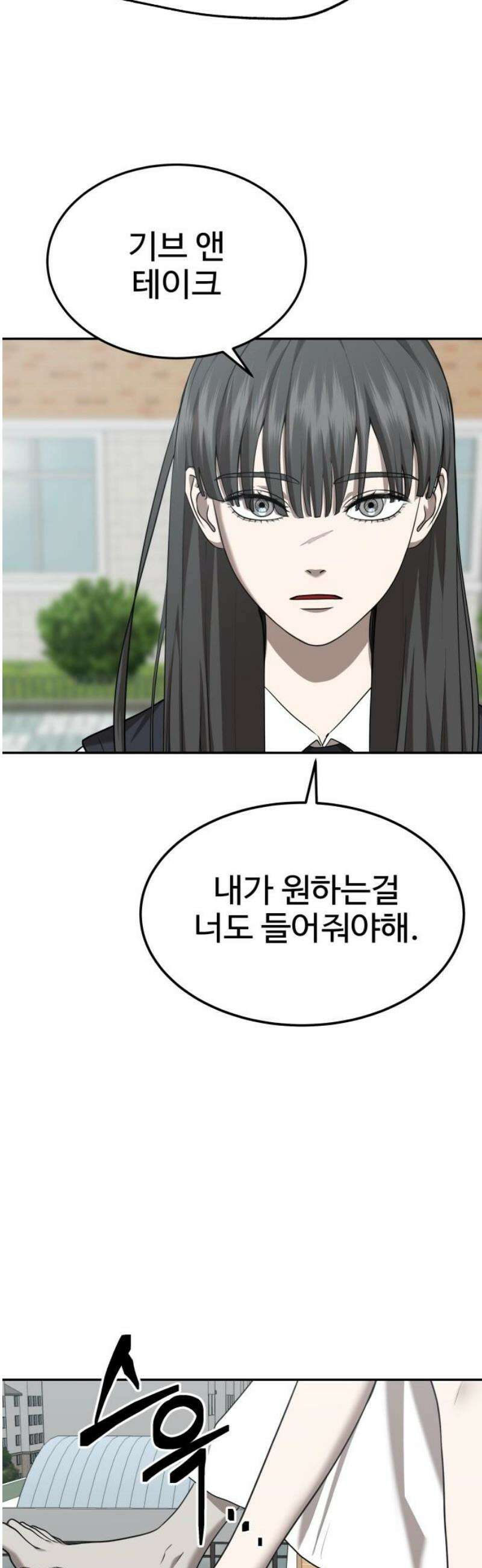흉가에 들어가면 안되는 이유 30 전학생, 하나 (2) 8