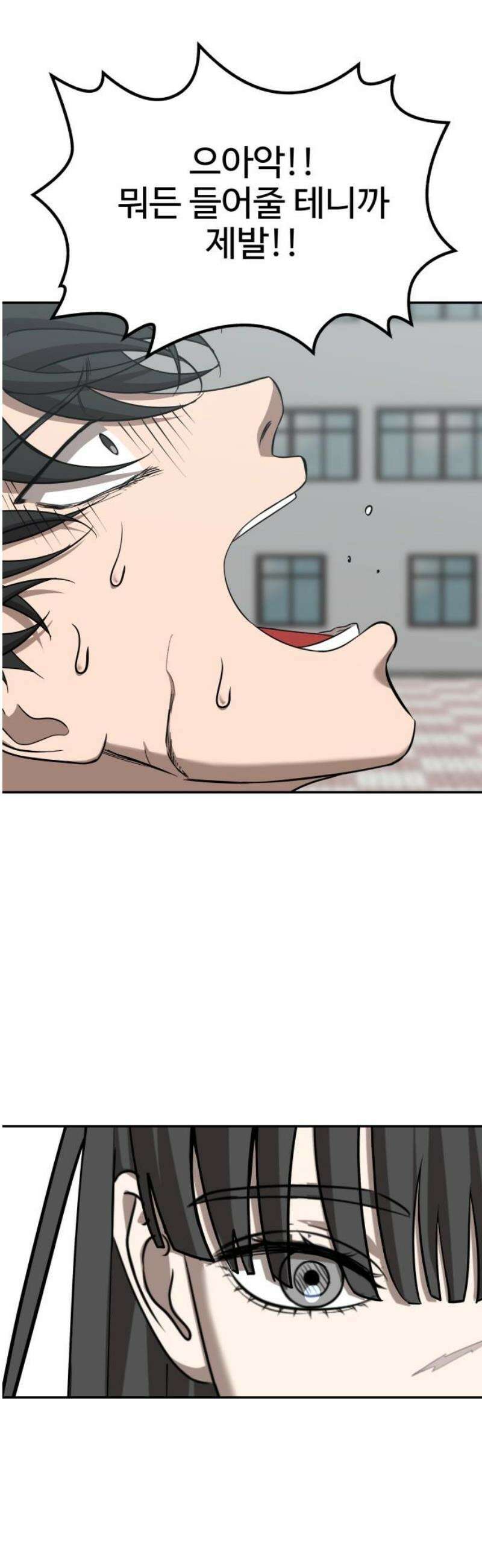 흉가에 들어가면 안되는 이유 30 전학생, 하나 (2) 10