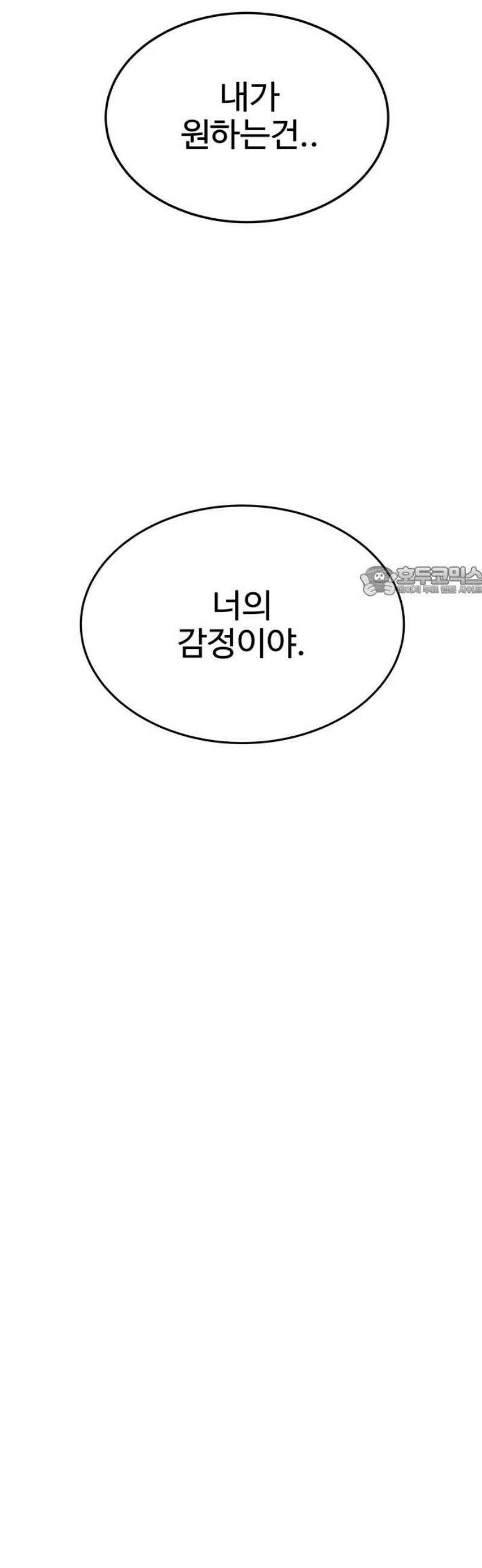 흉가에 들어가면 안되는 이유 30 전학생, 하나 (2) 11