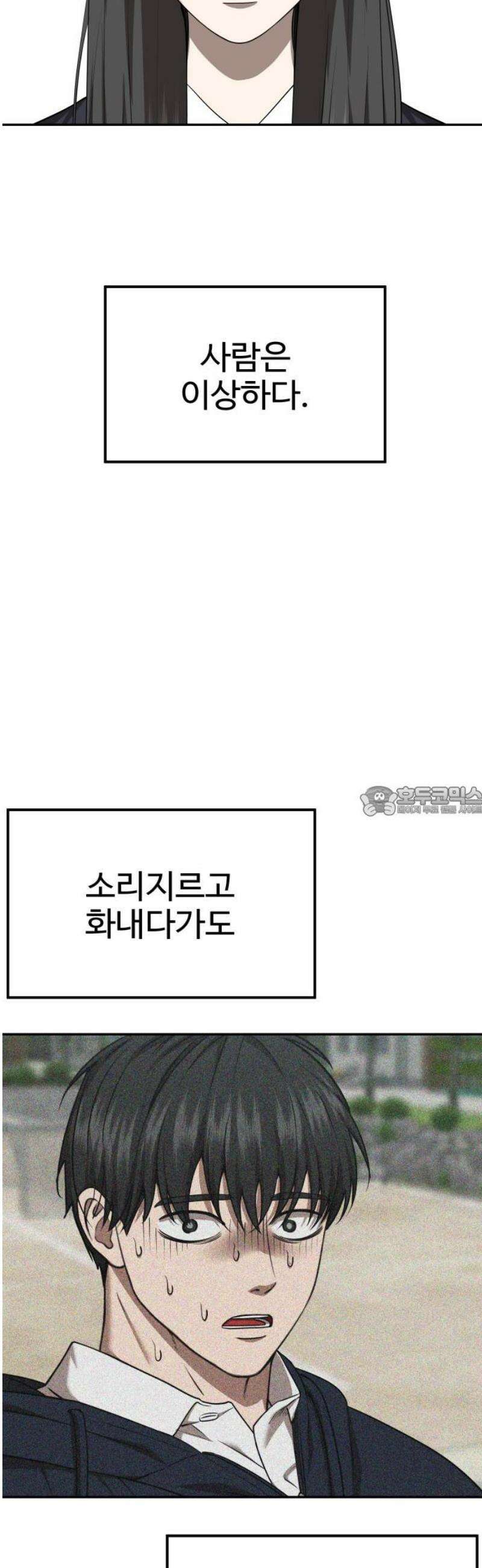 흉가에 들어가면 안되는 이유 30 전학생, 하나 (2) 13