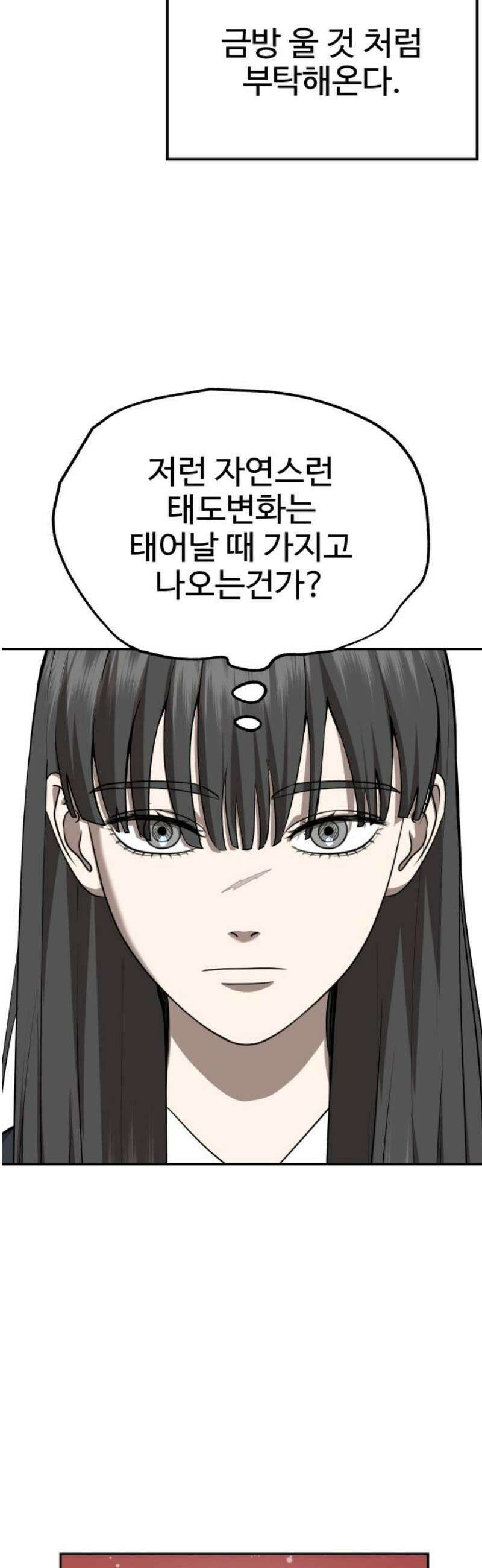 흉가에 들어가면 안되는 이유 30 전학생, 하나 (2) 14