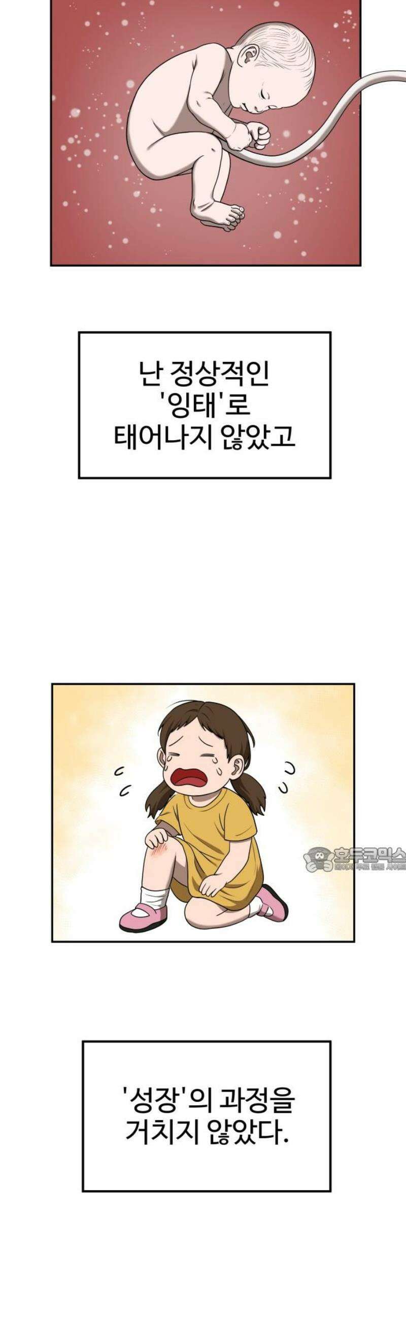 흉가에 들어가면 안되는 이유 30 전학생, 하나 (2) 15