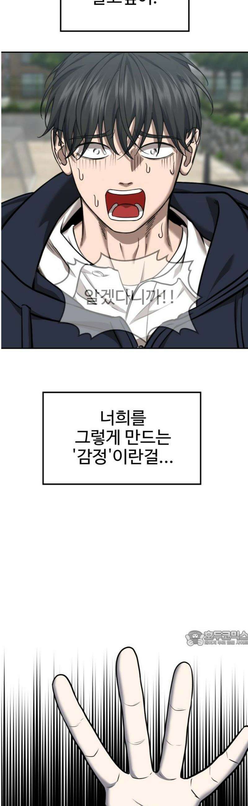 흉가에 들어가면 안되는 이유 30 전학생, 하나 (2) 17