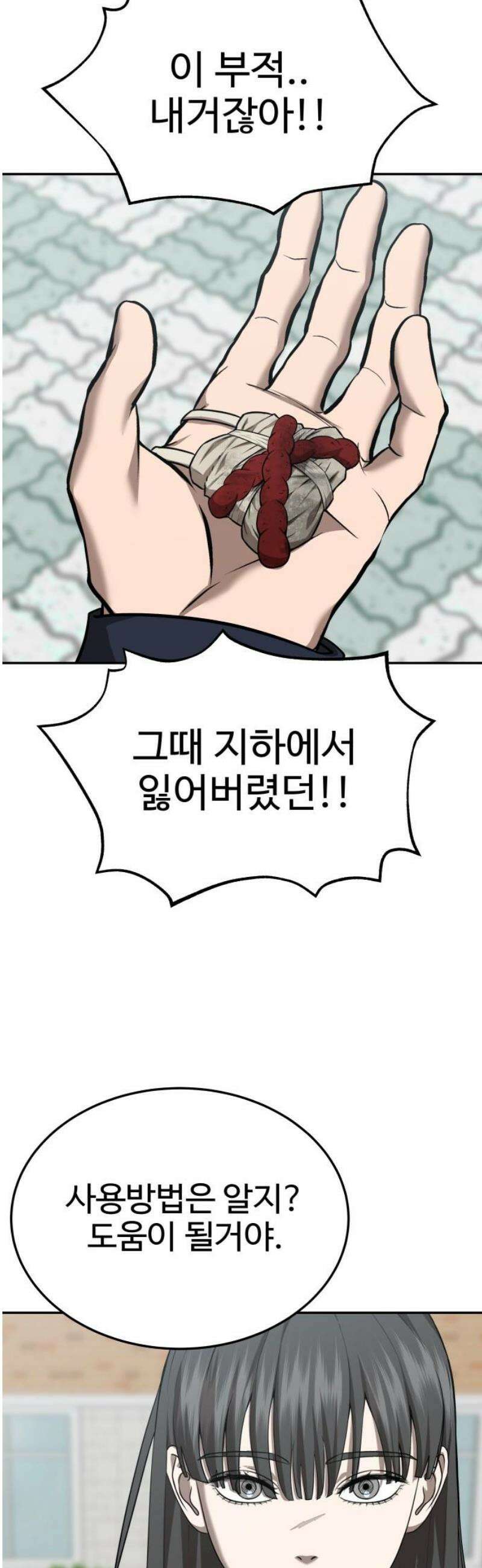흉가에 들어가면 안되는 이유 30 전학생, 하나 (2) 21