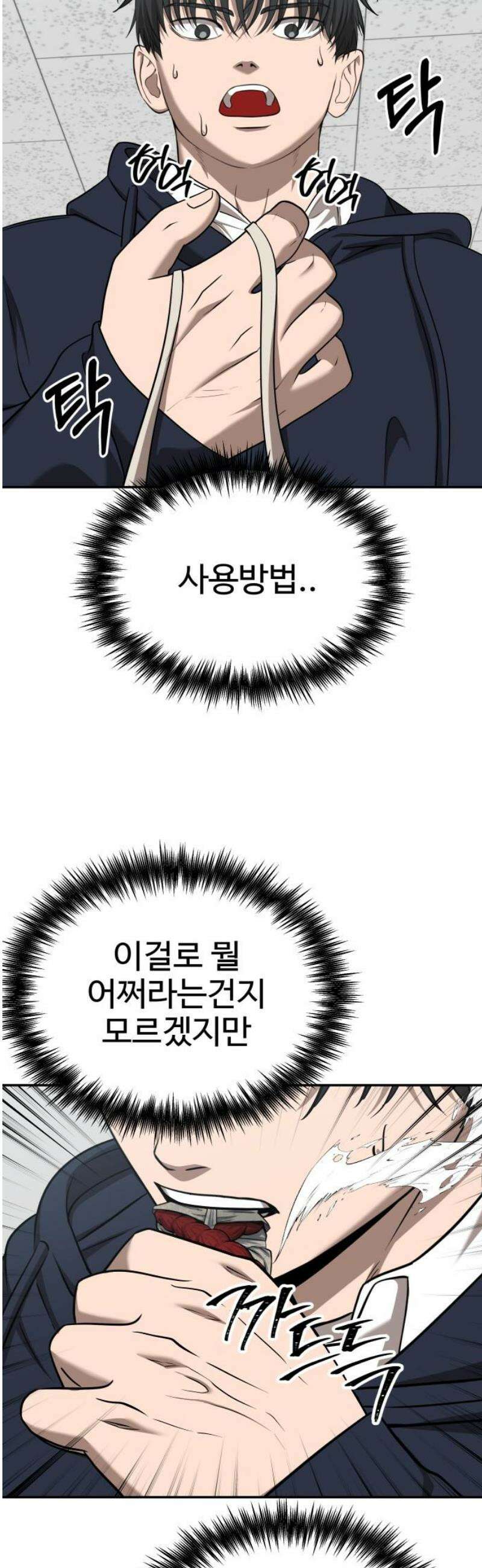 흉가에 들어가면 안되는 이유 30 전학생, 하나 (2) 23
