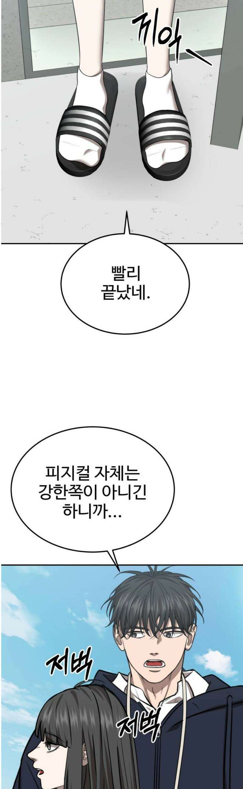 흉가에 들어가면 안되는 이유 30 전학생, 하나 (2) 38
