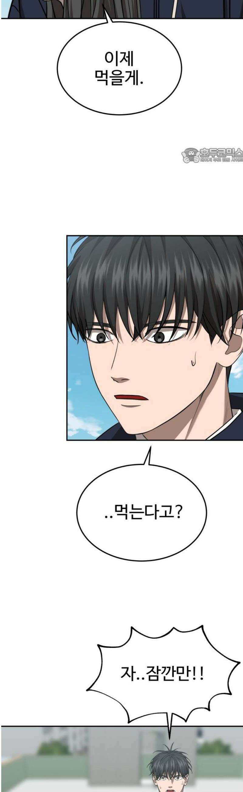 흉가에 들어가면 안되는 이유 30 전학생, 하나 (2) 39
