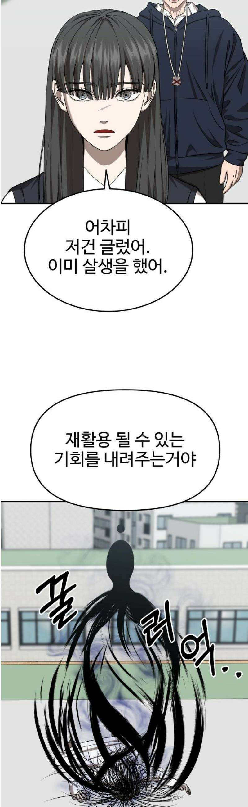 흉가에 들어가면 안되는 이유 30 전학생, 하나 (2) 40