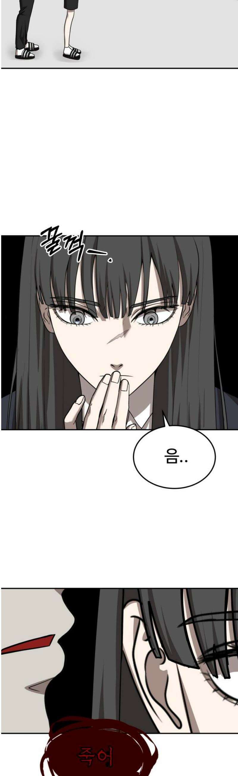 흉가에 들어가면 안되는 이유 30 전학생, 하나 (2) 42
