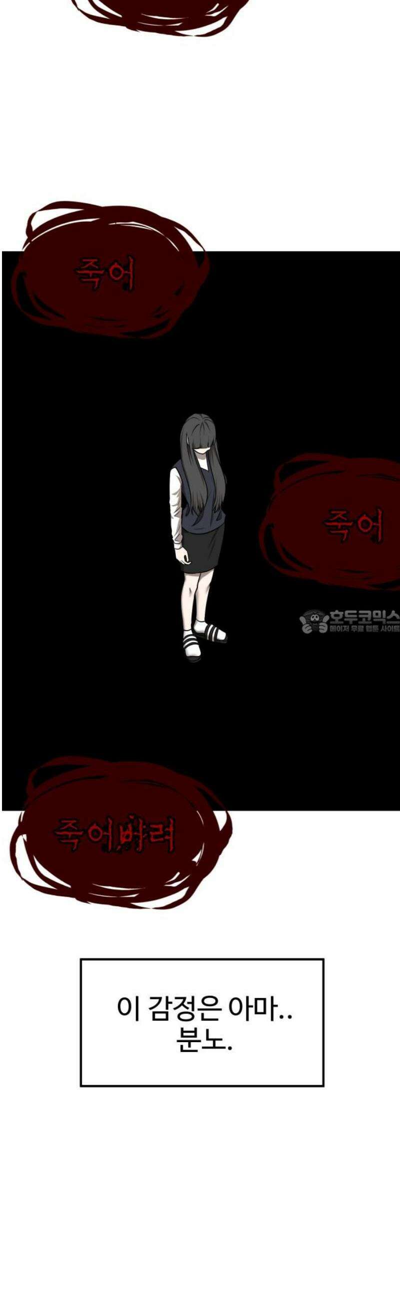 흉가에 들어가면 안되는 이유 30 전학생, 하나 (2) 43
