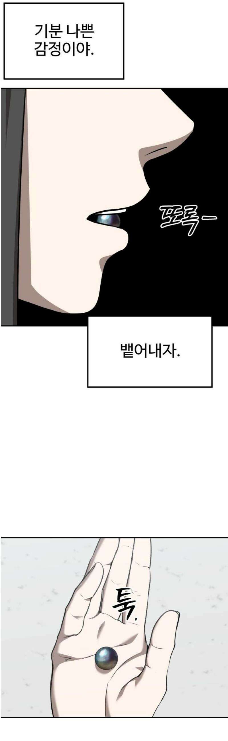 흉가에 들어가면 안되는 이유 30 전학생, 하나 (2) 44