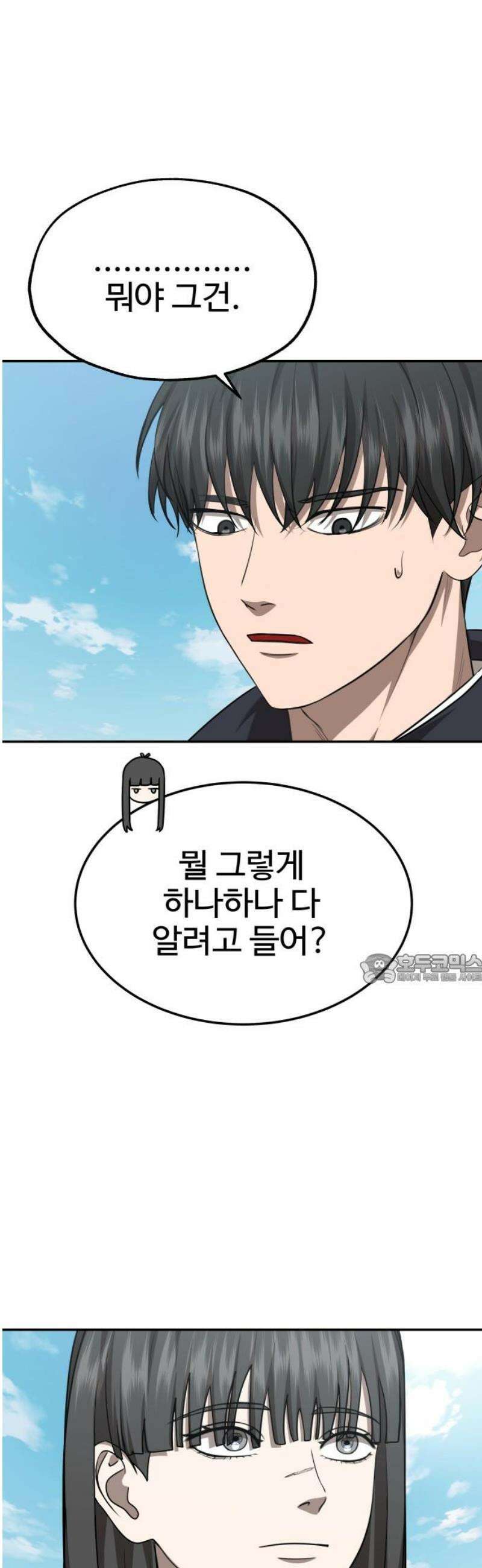 흉가에 들어가면 안되는 이유 30 전학생, 하나 (2) 45