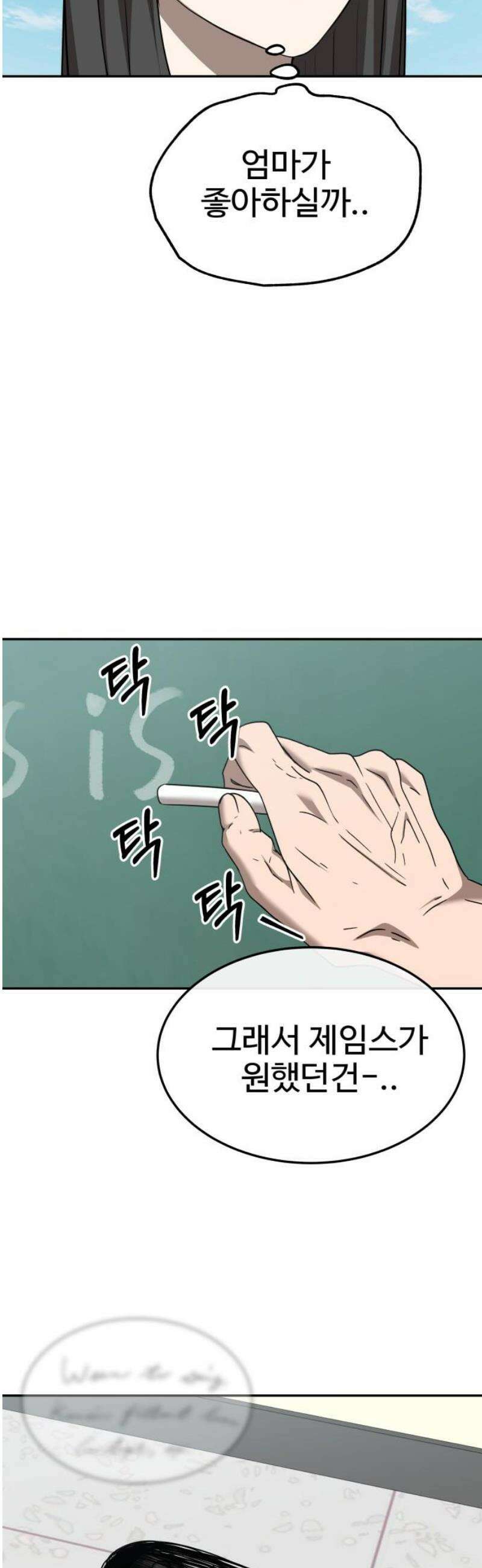 흉가에 들어가면 안되는 이유 30 전학생, 하나 (2) 46