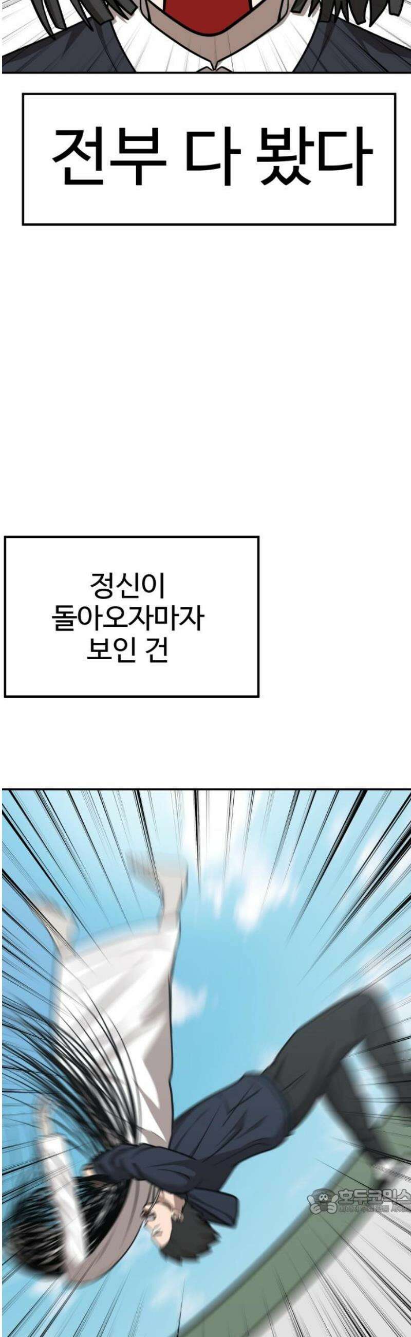 흉가에 들어가면 안되는 이유 30 전학생, 하나 (2) 49