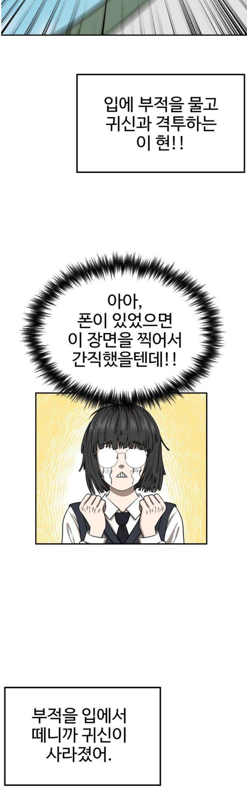 흉가에 들어가면 안되는 이유 30 전학생, 하나 (2) 50