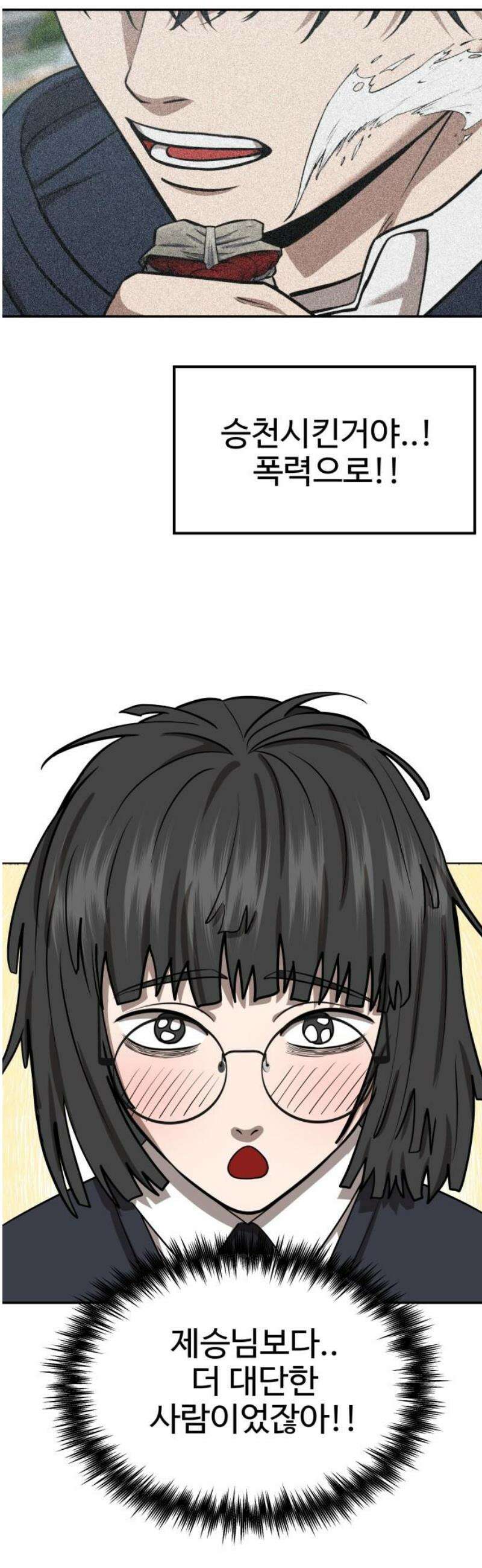 흉가에 들어가면 안되는 이유 30 전학생, 하나 (2) 51