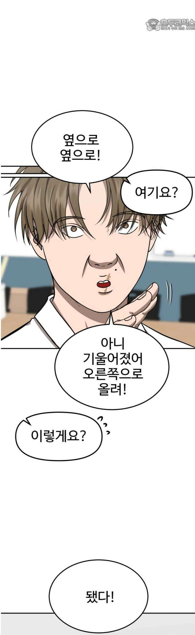 흉가에 들어가면 안되는 이유 30 전학생, 하나 (2) 52