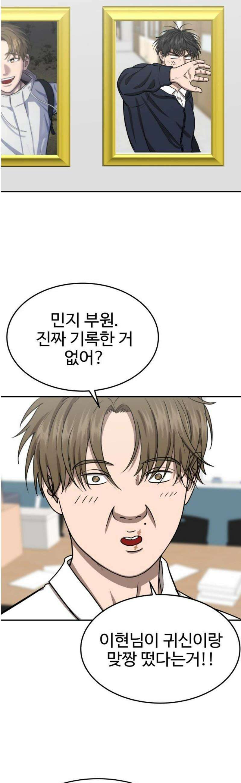 흉가에 들어가면 안되는 이유 30 전학생, 하나 (2) 53