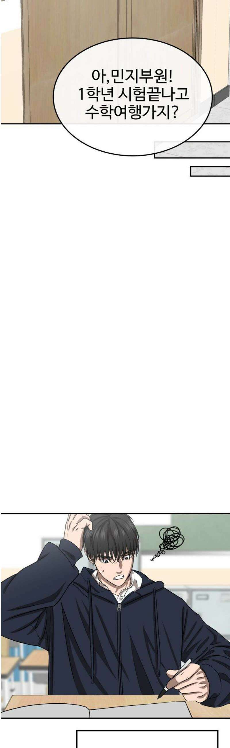 흉가에 들어가면 안되는 이유 30 전학생, 하나 (2) 55