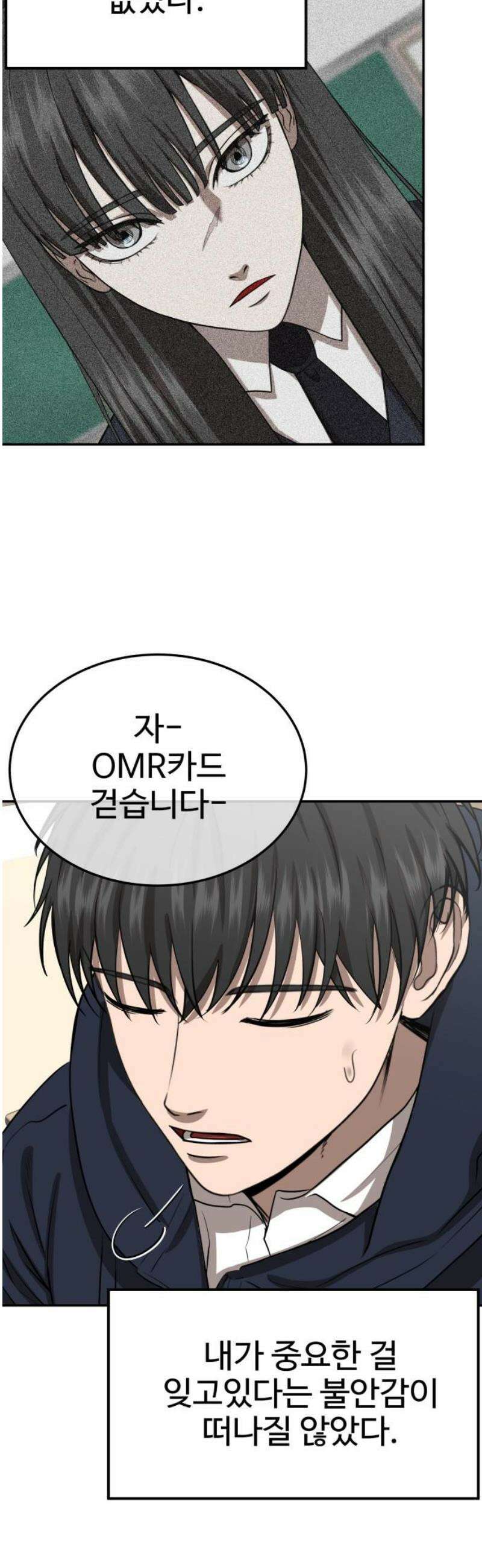 흉가에 들어가면 안되는 이유 30 전학생, 하나 (2) 57