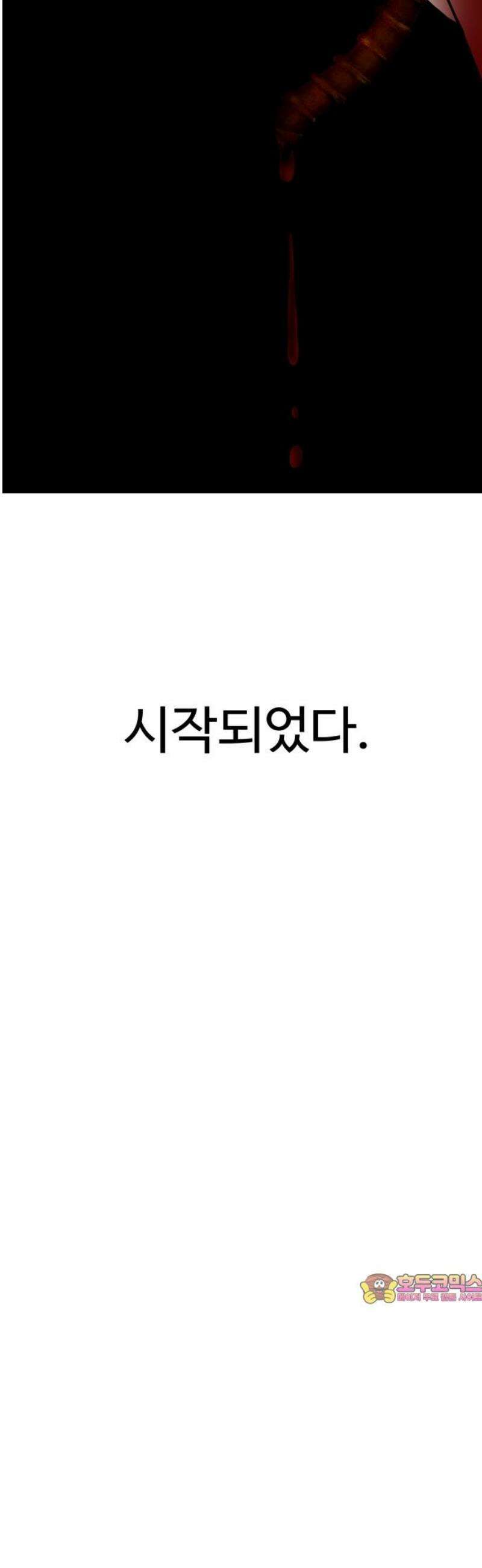 흉가에 들어가면 안되는 이유 30 전학생, 하나 (2) 59