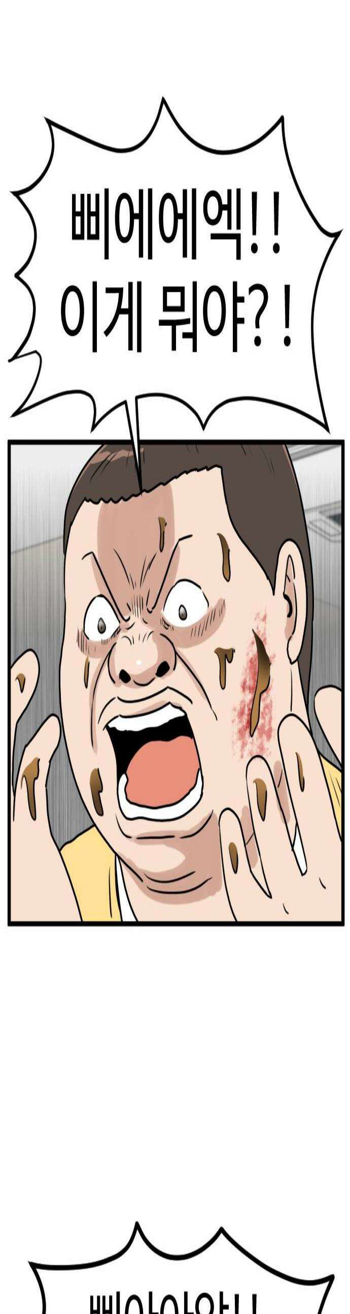 경자 전성시대 231화 1