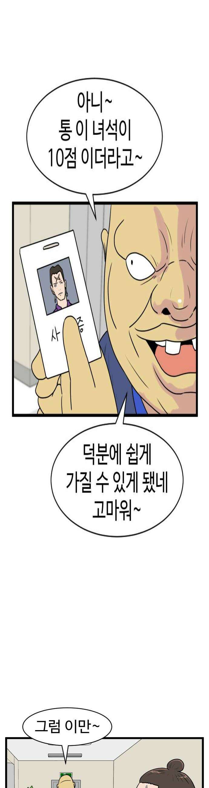 경자 전성시대 231화 4