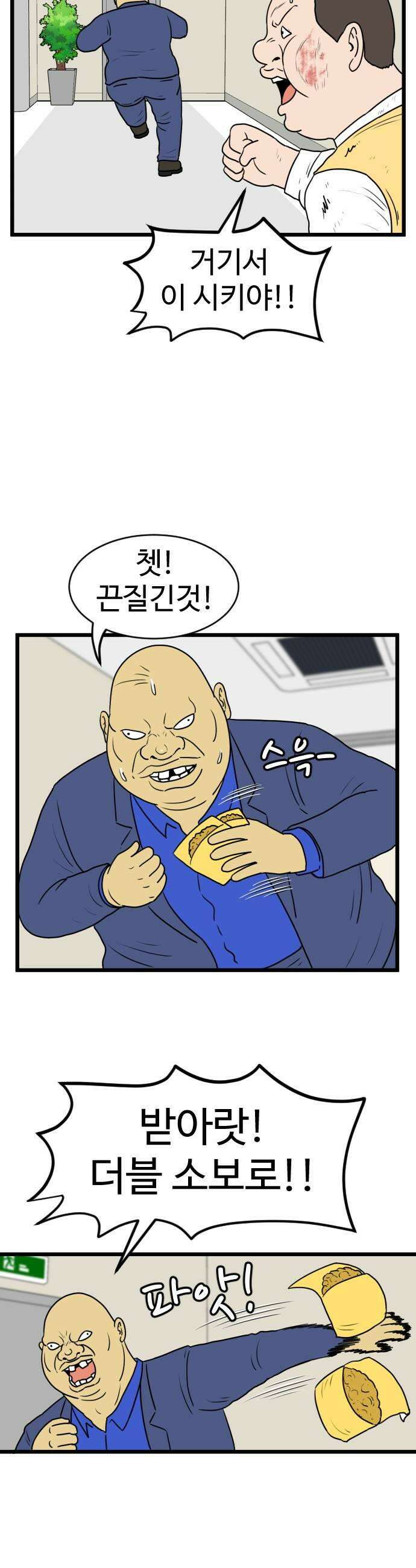 경자 전성시대 231화 5