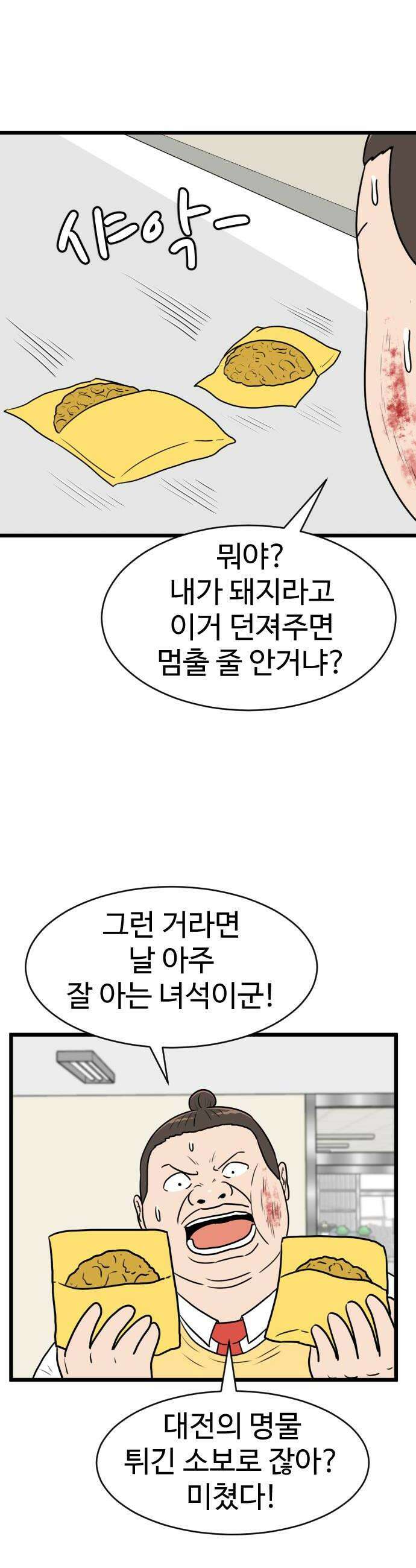 경자 전성시대 231화 6