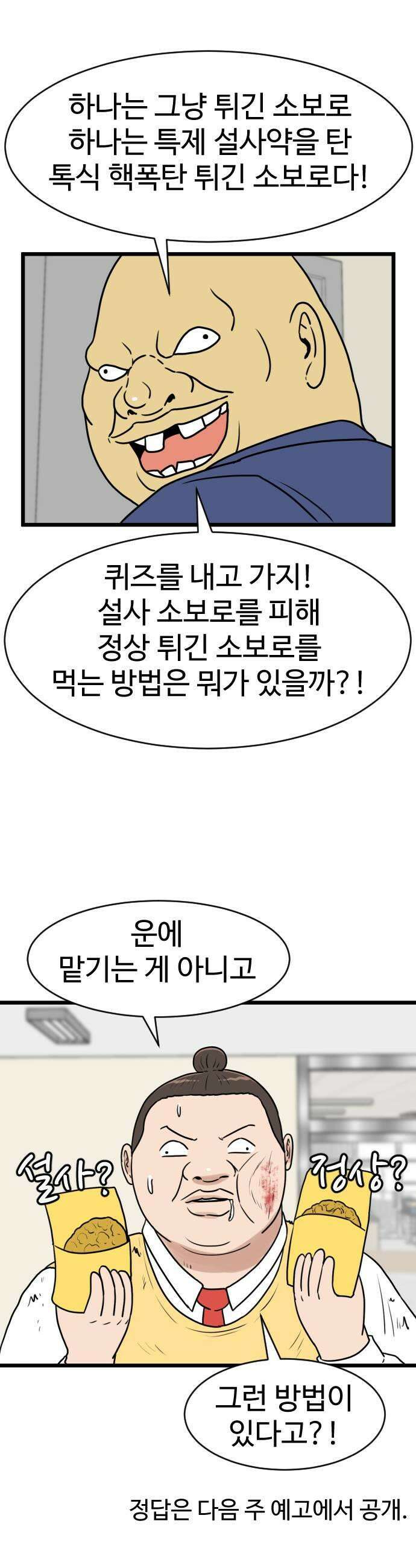 경자 전성시대 231화 7