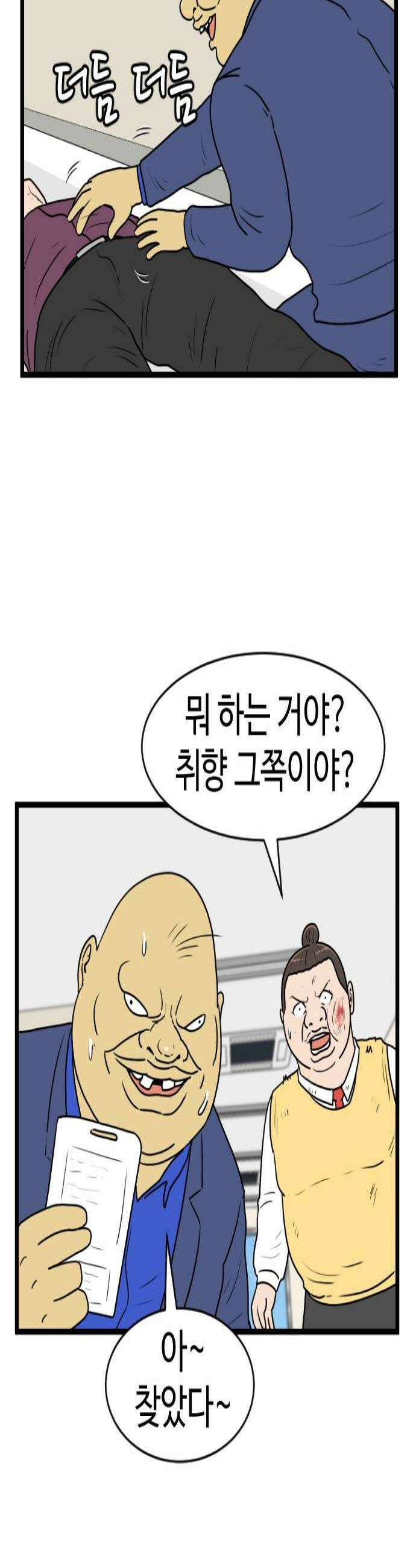 경자 전성시대 231화 3