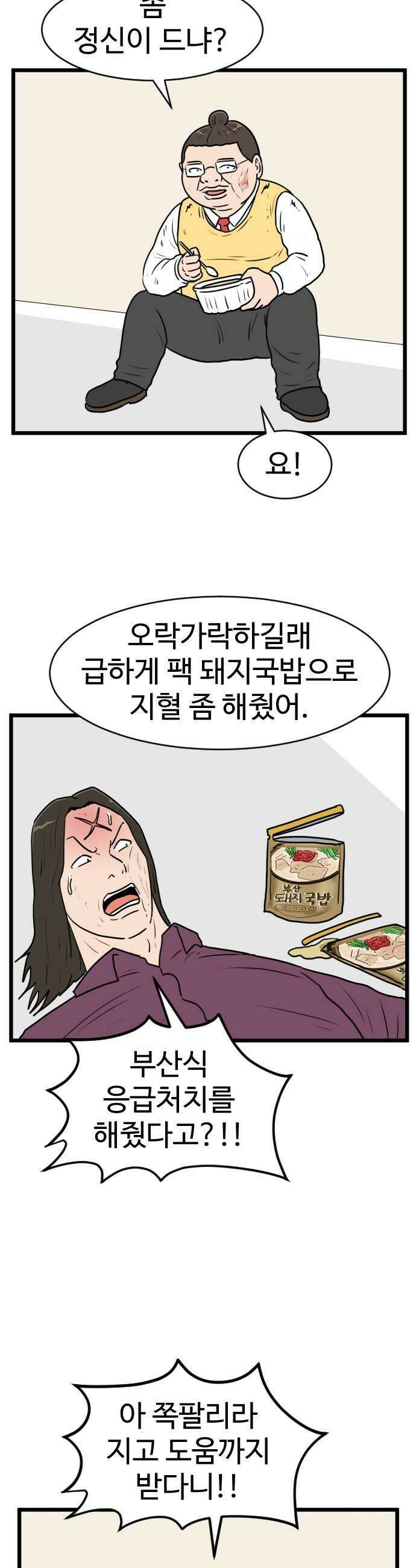 경자 전성시대 231화 9
