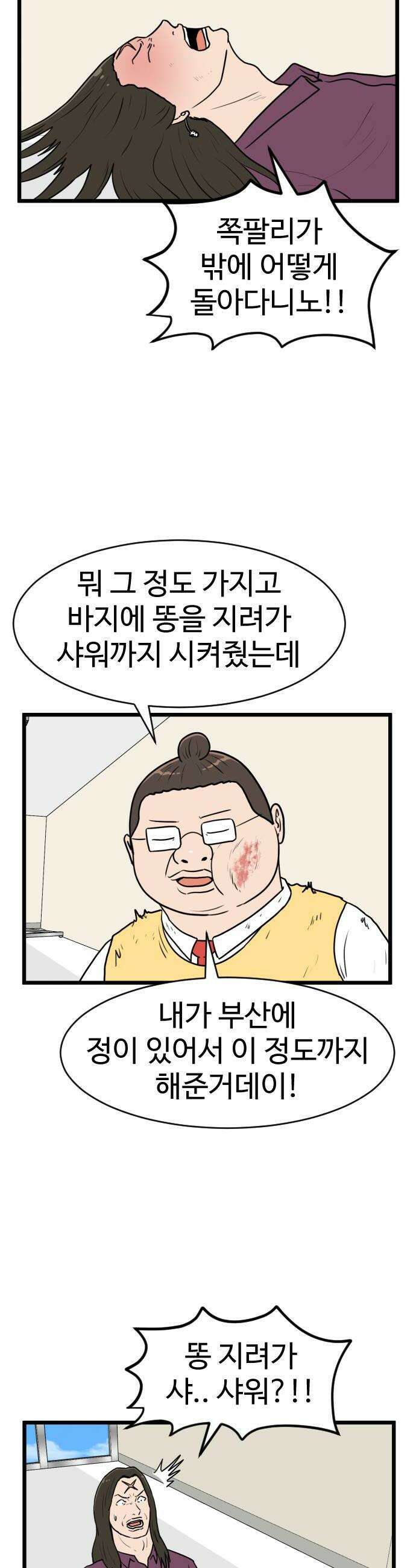 경자 전성시대 231화 10