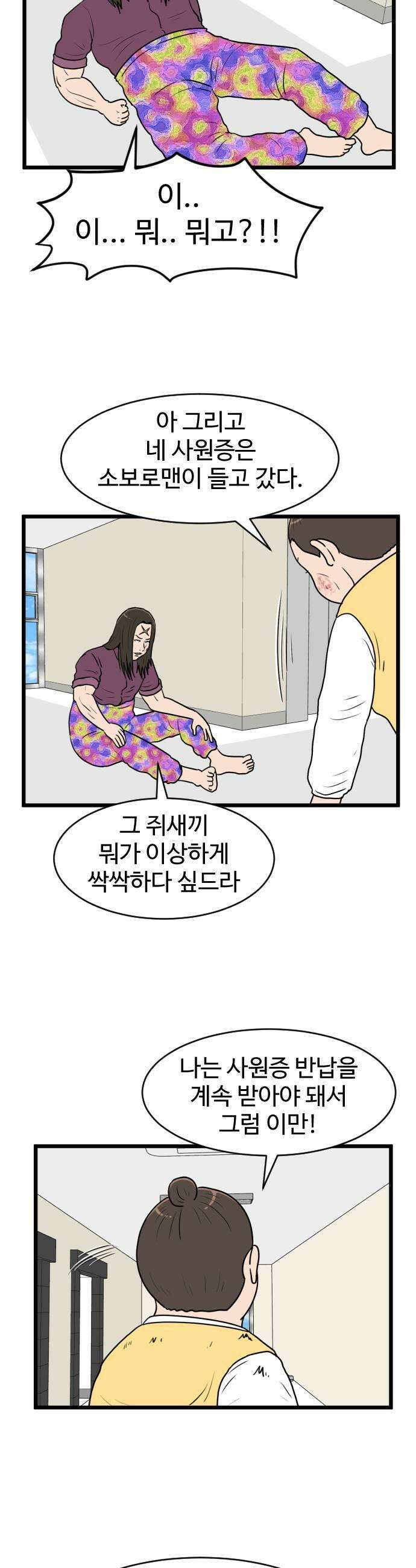 경자 전성시대 231화 11