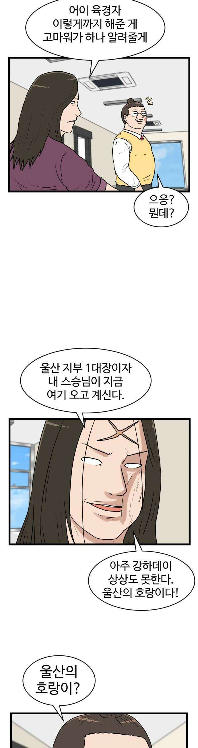 경자 전성시대 231화 12