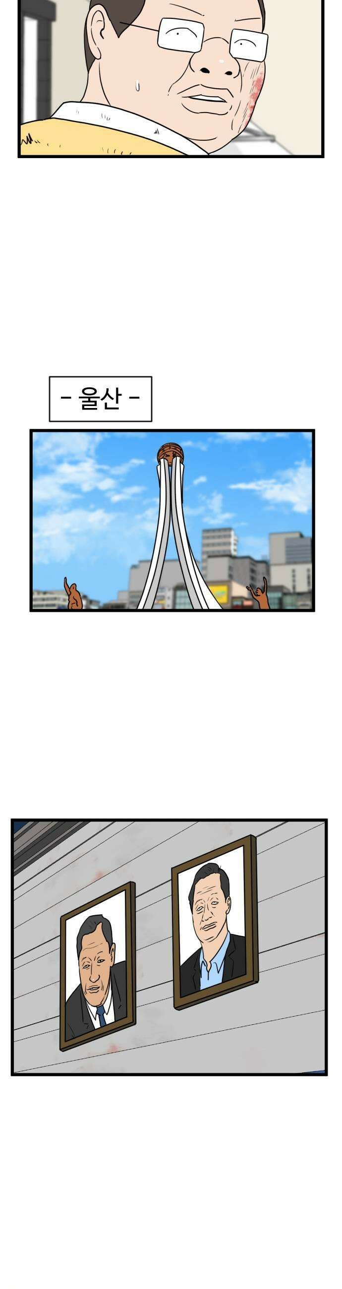 경자 전성시대 231화 13