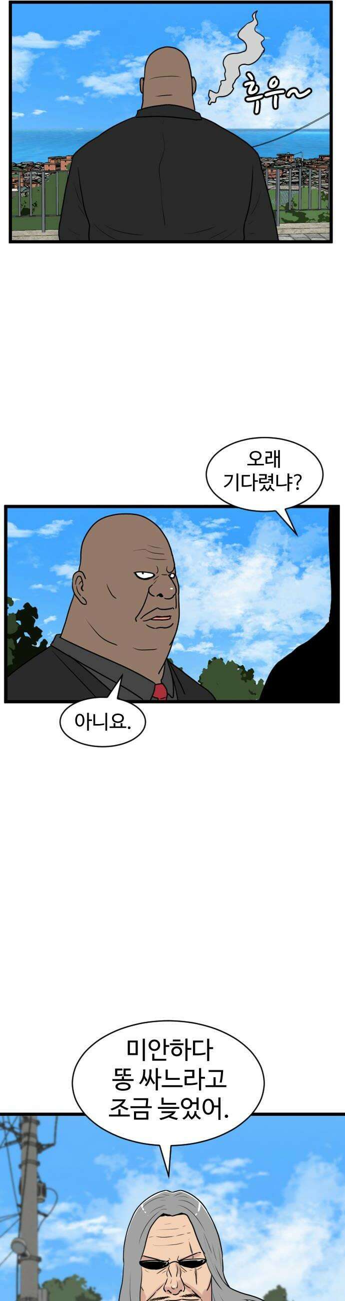 경자 전성시대 231화 14