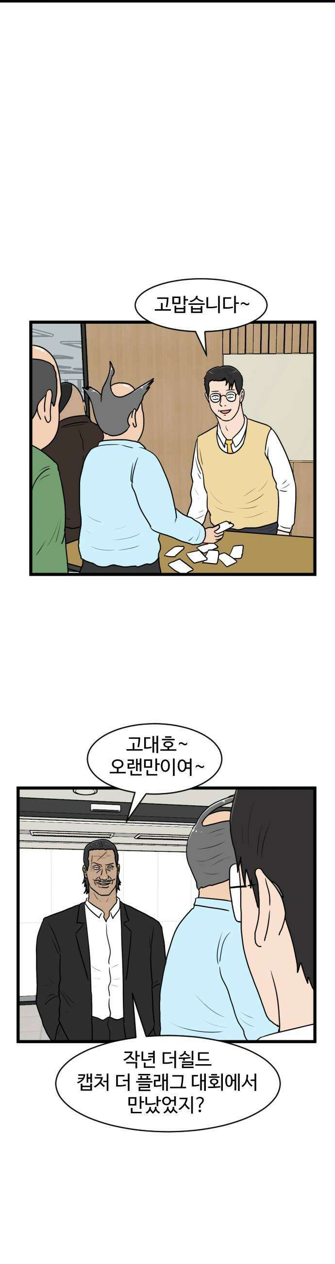 경자 전성시대 231화 16