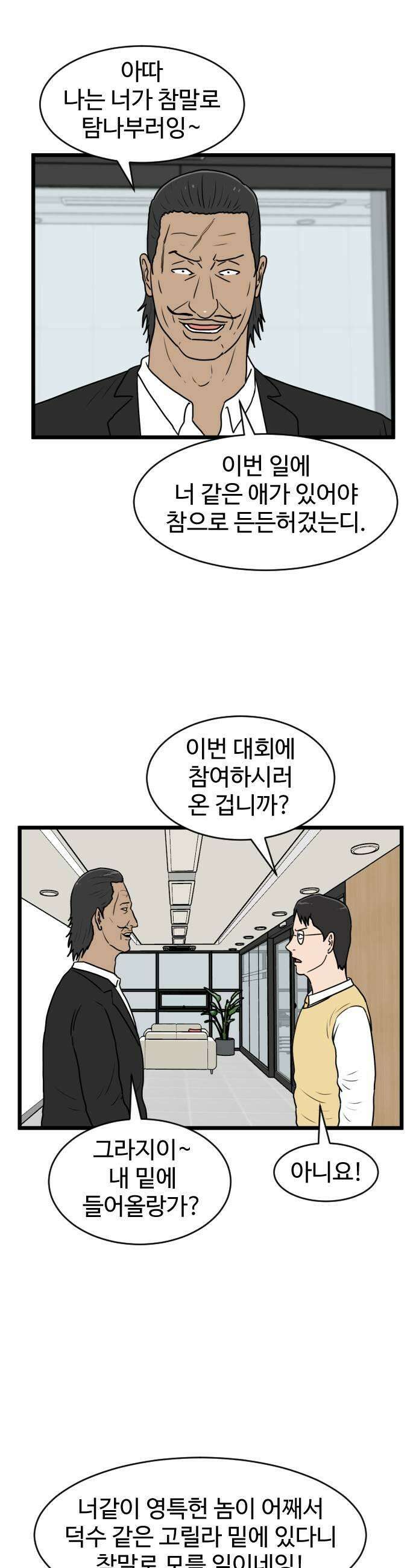 경자 전성시대 231화 17
