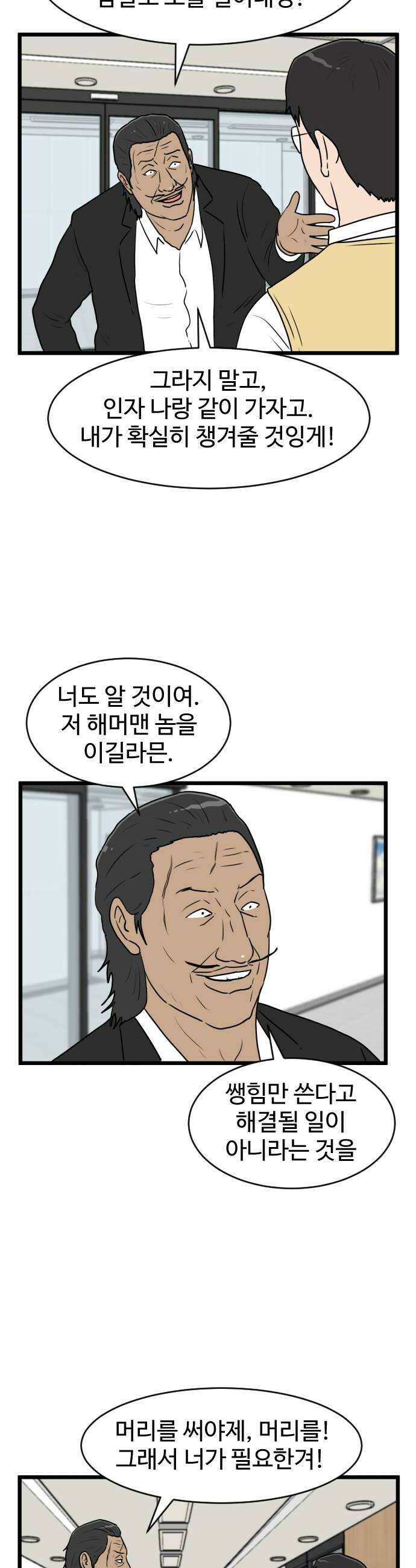 경자 전성시대 231화 18